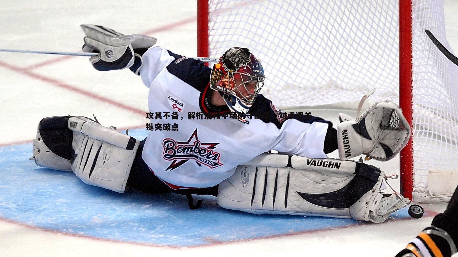 攻其不备，解析浦和中场防守隐患，对手迎关键突破点