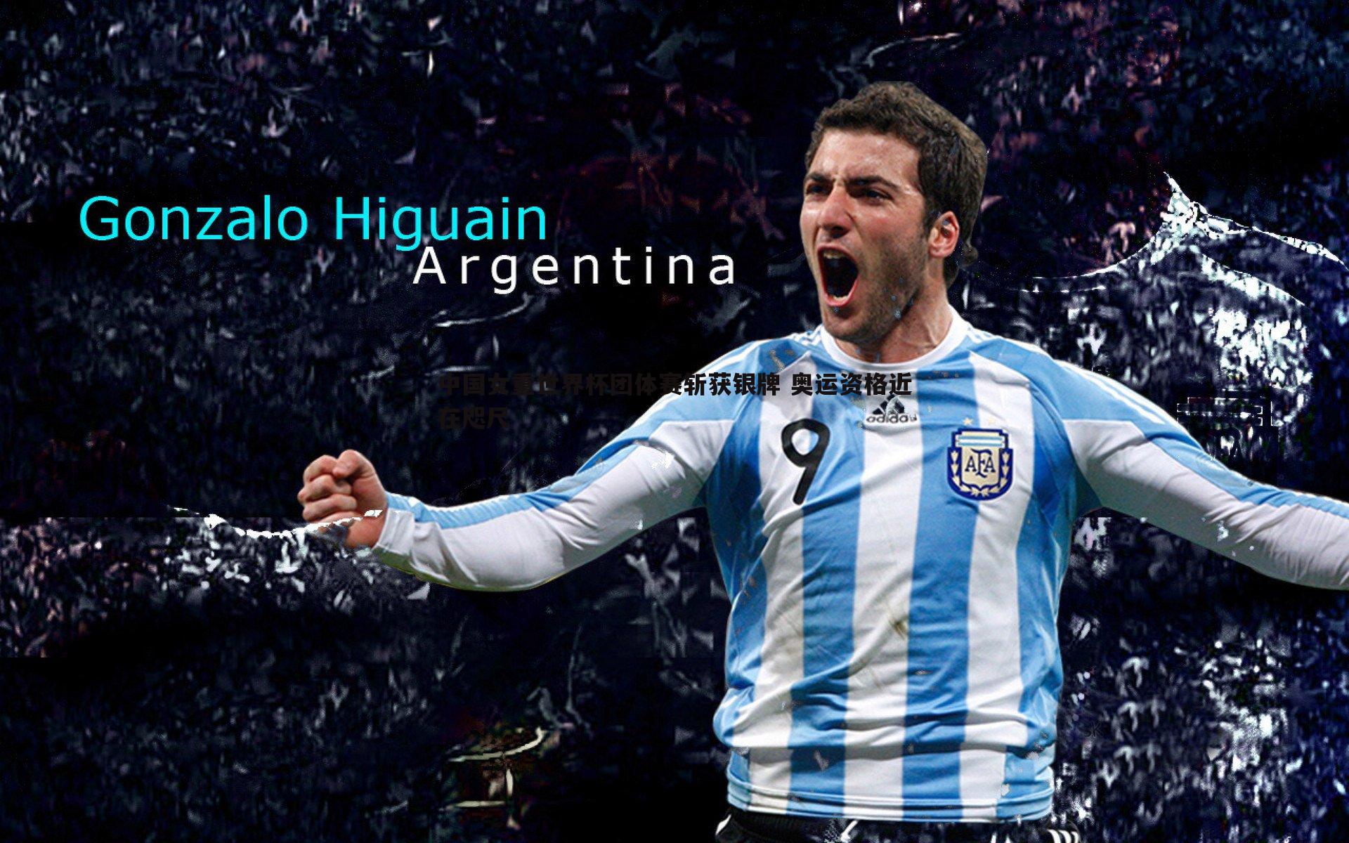 中国女重世界杯团体赛斩获银牌 奥运资格近在咫尺