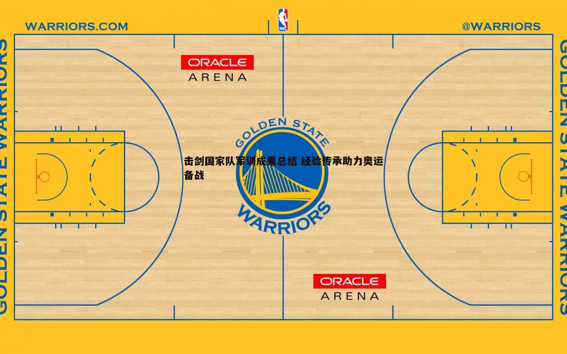 蓝鲸直播-击剑国家队军训成果总结 经验传承助力奥运备战